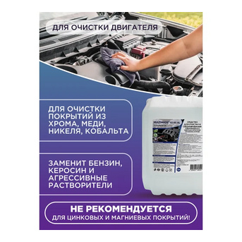 Мультимэйд 10-90 AL