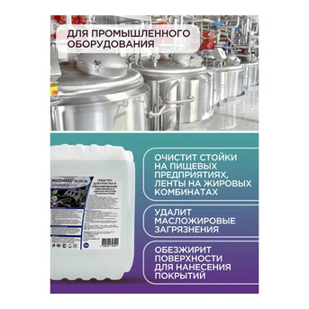 Мультимэйд 10-90 AL