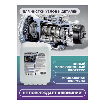 Мультимэйд 10-90 AL